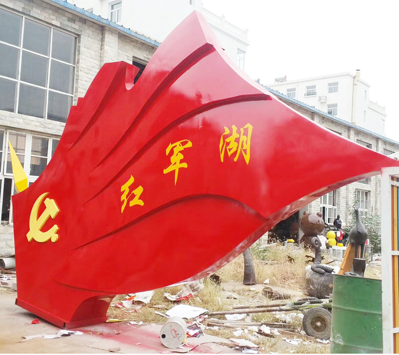 紅旗雕塑
