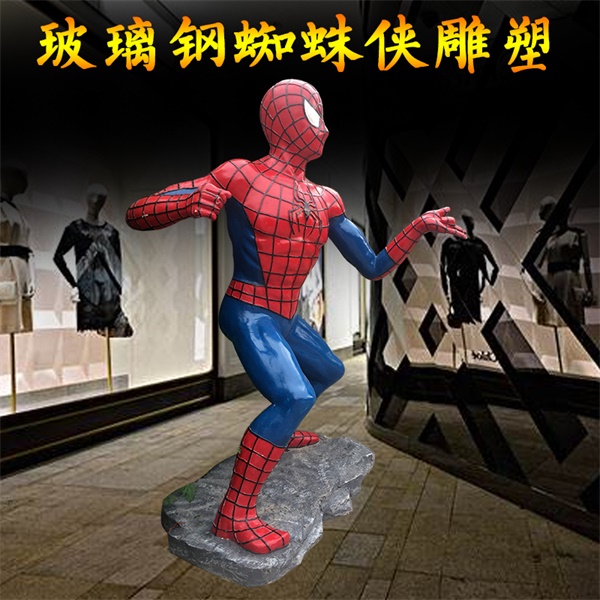 玻璃鋼卡通雕塑