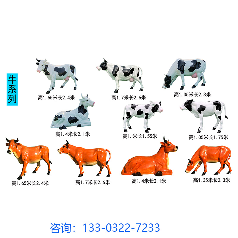 玻璃鋼動(dòng)物雕塑