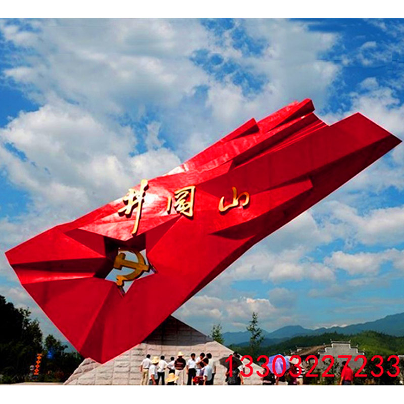 井岡山紅旗景觀雕塑