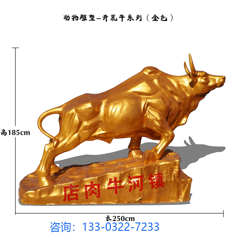 牛系列雕塑