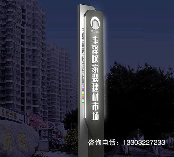 不銹鋼精神堡壘