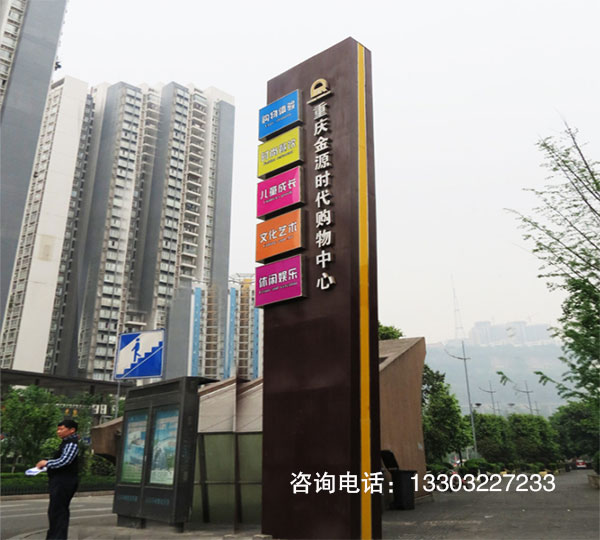 不銹鋼精神堡壘