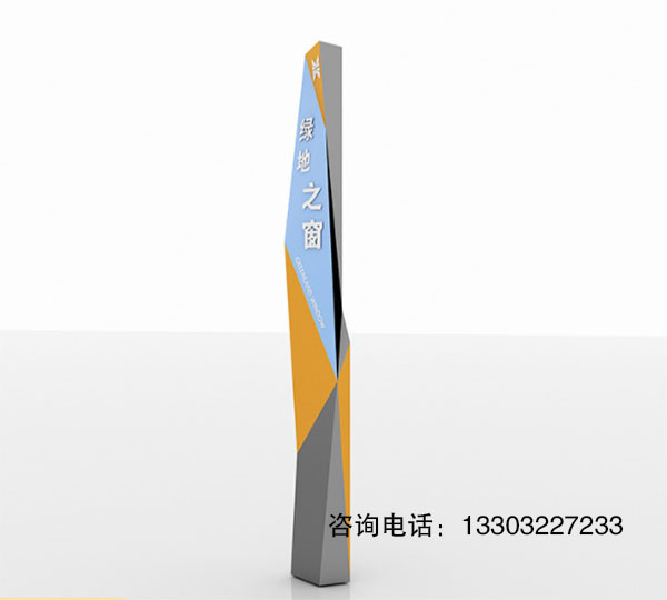 不銹鋼精神堡壘